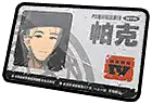Crudely-Crafted Hollow Zero Investigator's ID