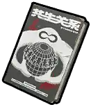 Book Called "Symbiosis"